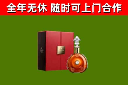 定西回收路易十三
