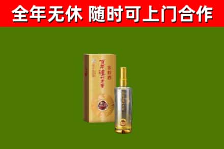 定西烟酒回收百年泸州.jpg
