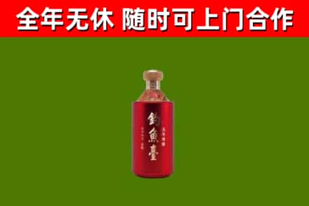 定西烟酒回收钓鱼台.jpg