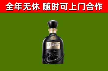 定西烟酒回收古20酒.jpg